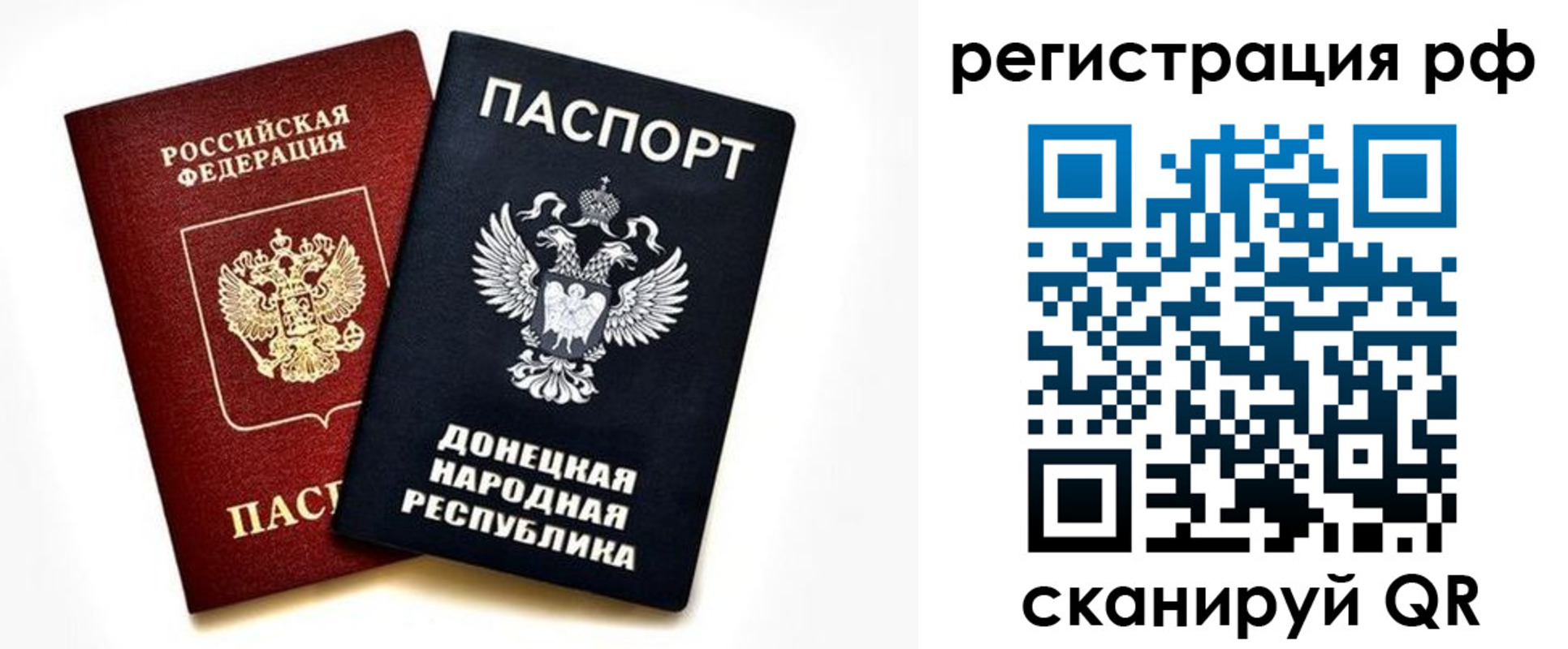 временная регистрация недорого в Бузулуке